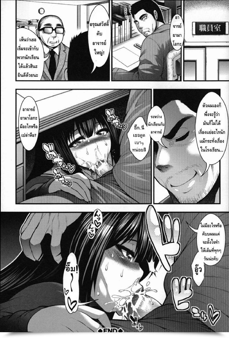 Doujin Enjyo-Kosai 3 โดจินแปลไทย 59