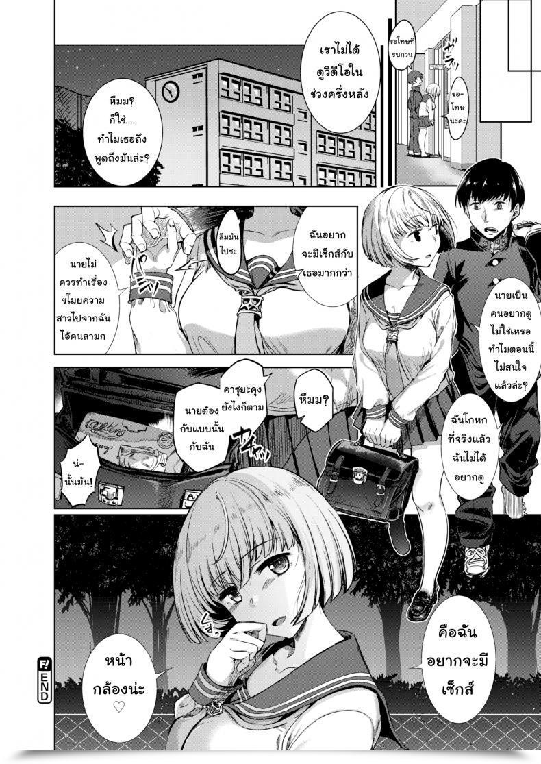 Doujin Vyo Video Syndrome Comedian X-Eros โดจินแปลไทย 39