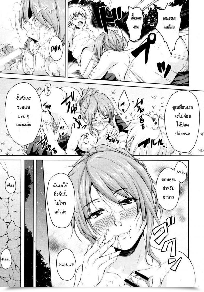Doujin Tachibana Omina Nangoku Harem Southern Nation Harem โดจินแปลไทย 23