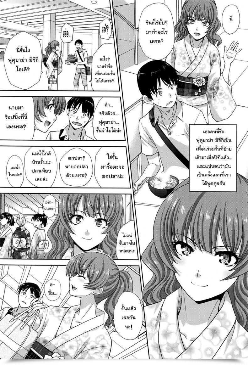 Doujin Itaba Hiroshi Natsu, Kanojo Ga Dekimashita Comedian Anthurium 2016-08 โดจินแปลไทย 3