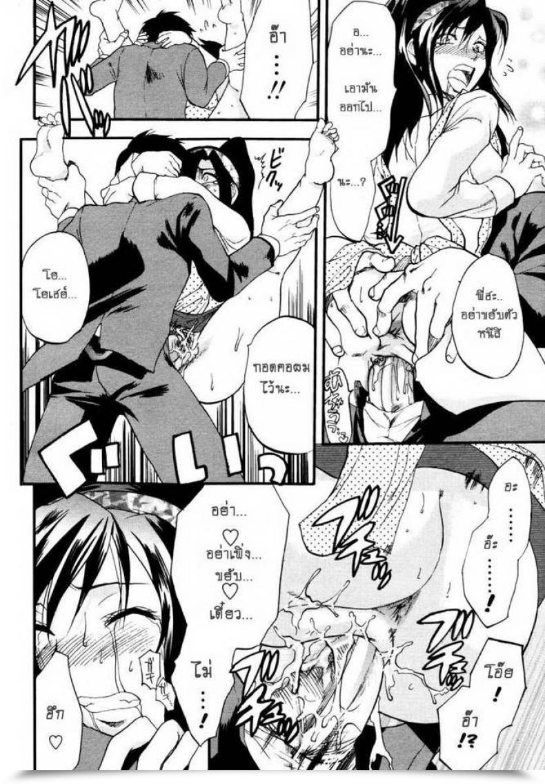 Doujin Yuzuki N Sprint 147 Centimeter Comedian Tenma 2007-01 โดจินแปลไทย 27