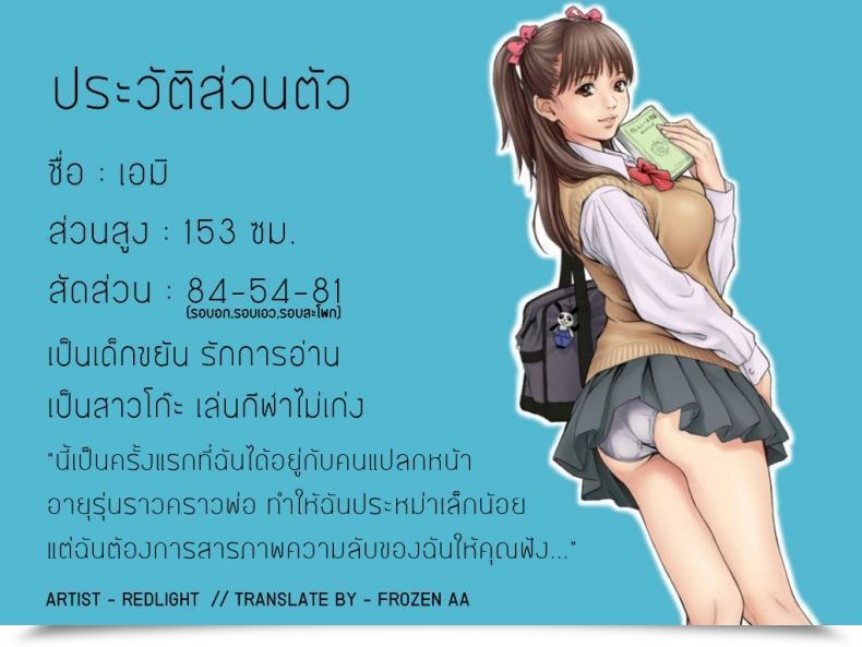 Doujin Redlight Cease It You Train-Molester โดจินแปลไทย 25