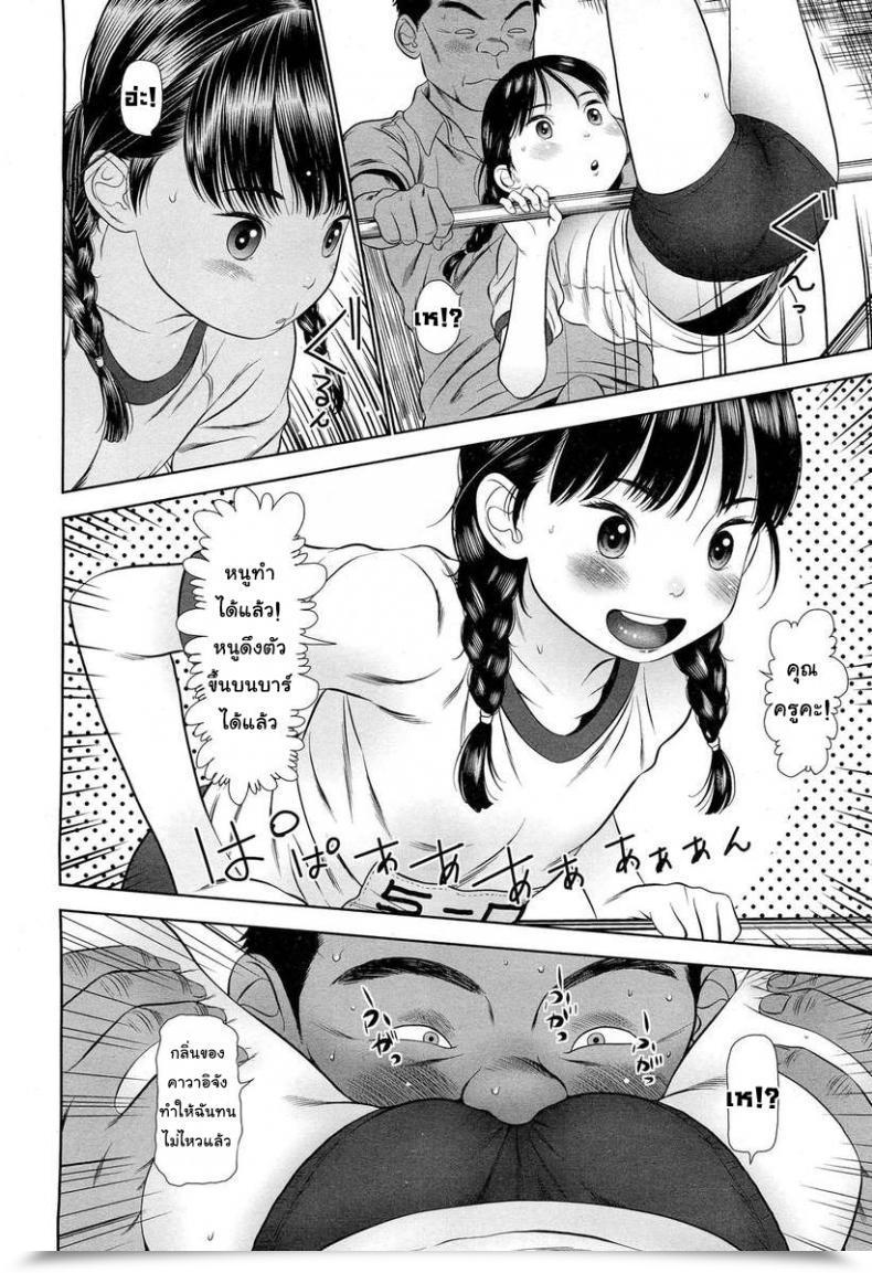 Doujin Molokonomi Lolicon Kiraidesu. | I Hate Lolicon'S โดจินแปลไทย 11