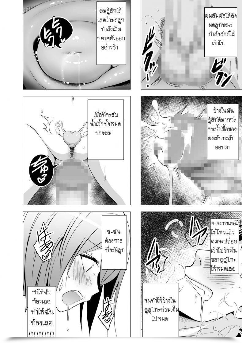 Doujin Circle Eden Diisuke Niizuma Yuyuko-Sama Ga Hitasura Tsukushite Amayakashitekureru Hanashi Touhou Venture โดจินแปลไทย 29