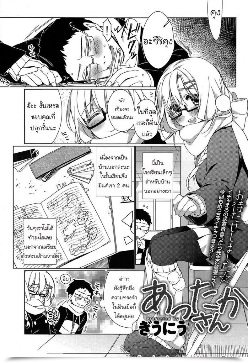 Doujin Giuniu Attaka-San โดจินแปลไทย 9