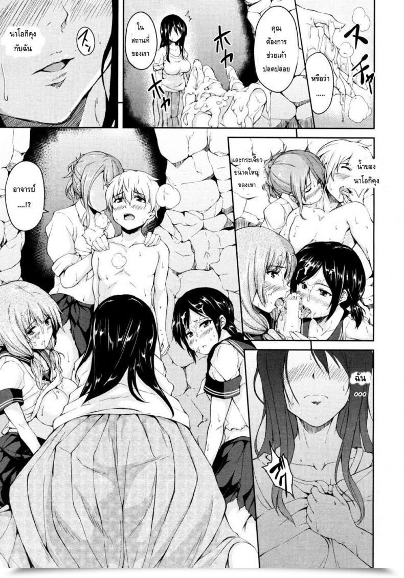 Doujin Tachibana Omina Nangoku Harem Southern Nation Harem โดจินแปลไทย 31
