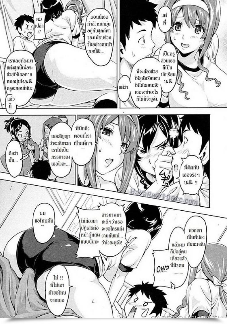 Doujin Takeda Hiromitsu Anekon | Al Cuidado De Mis Hermanastras โดจินแปลไทย 17