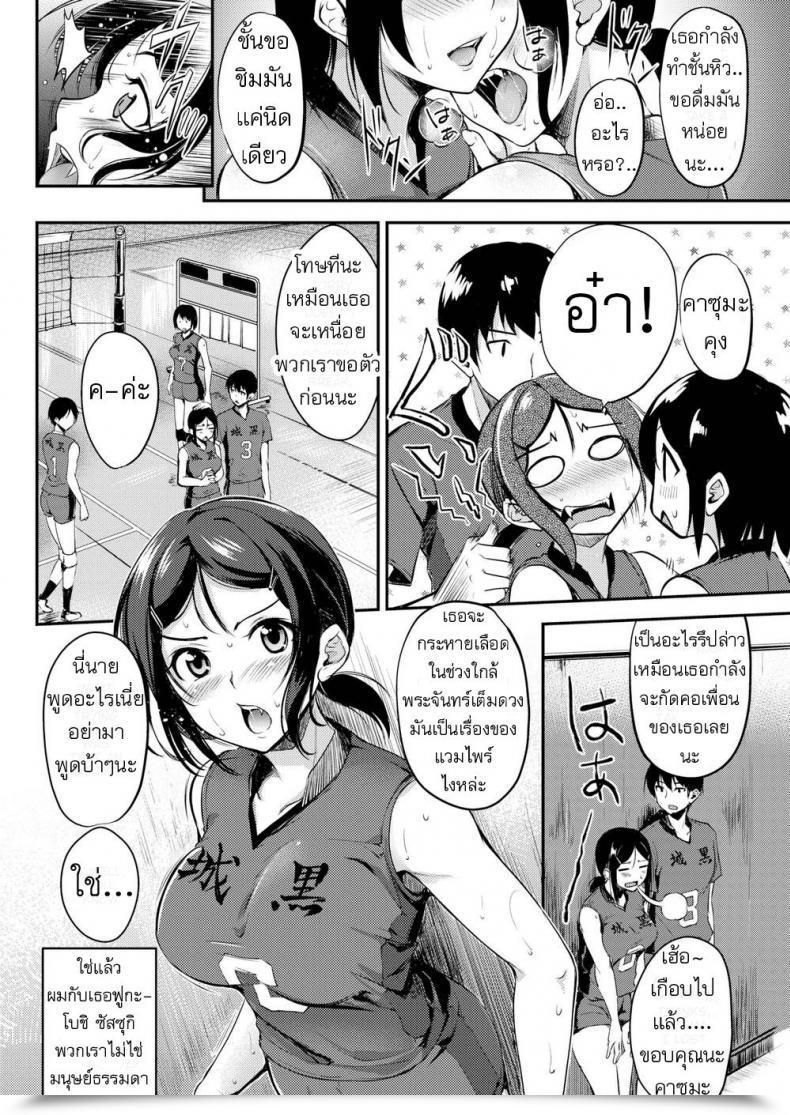 Doujin Regdic Make Each Ball Rely โดจินแปลไทย 3
