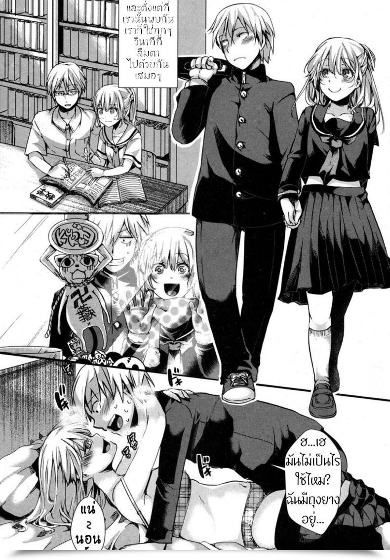 Doujin Hal Kyojitsu Himaku | The Road Between Reality And Fiction Blurs Comedian Shingeki 2017-03 โดจินแปลไทย 9