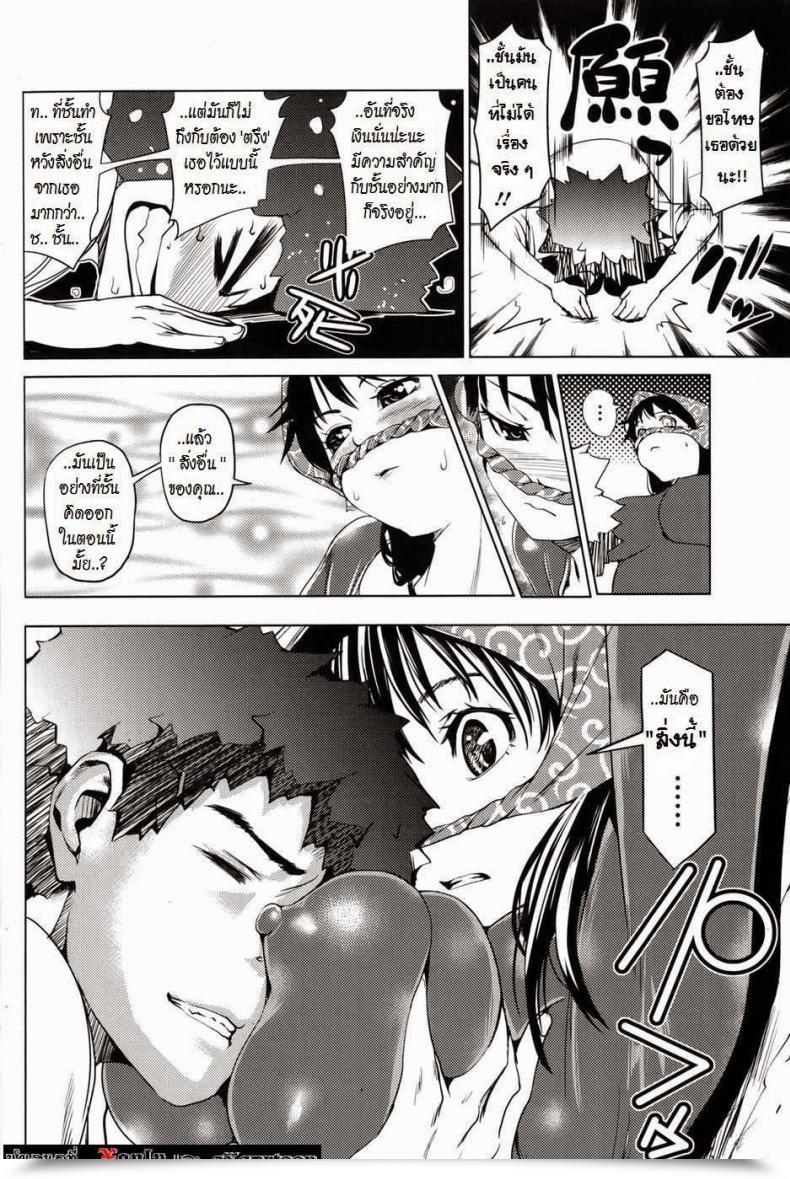 Doujin Shiomaneki Kouzen Waisetsu Kanojo Ch.3 โดจินแปลไทย 11