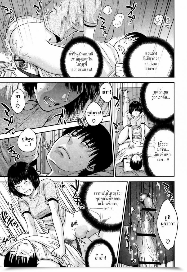 Doujin Handed Out Drunk Sport โดจินแปลไทย 25