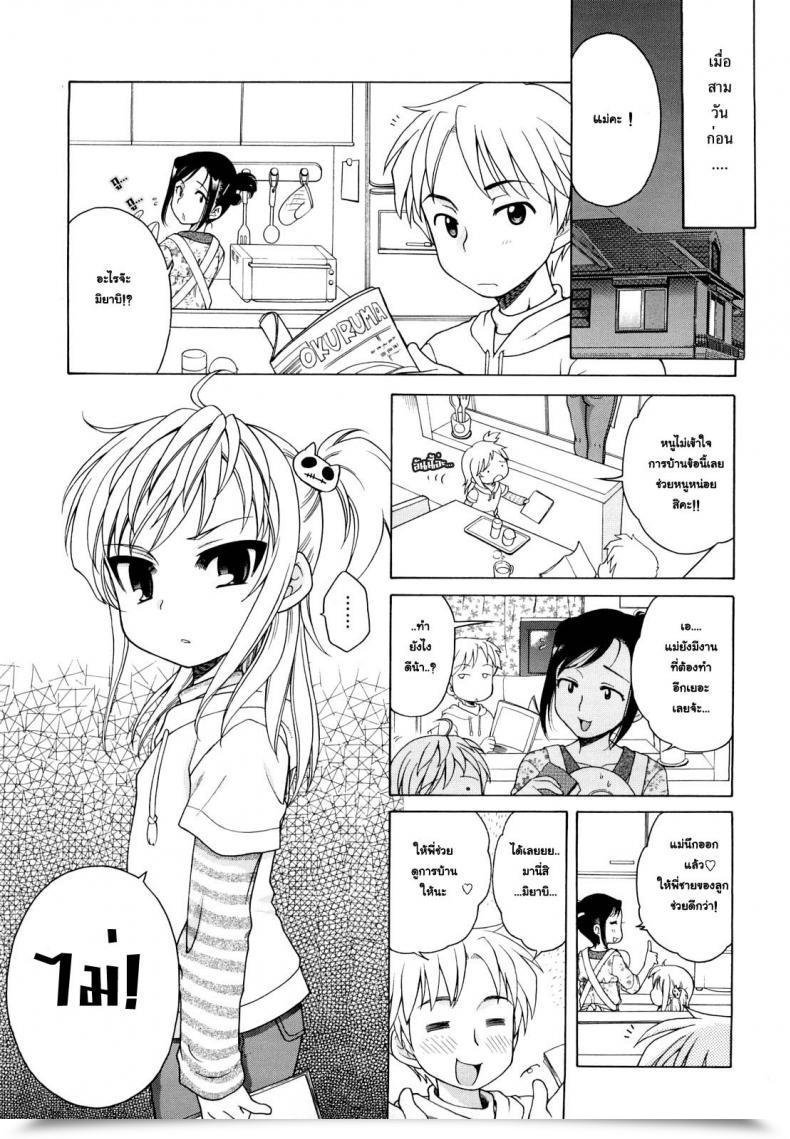 Doujin Miyabi Dream โดจินแปลไทย 9