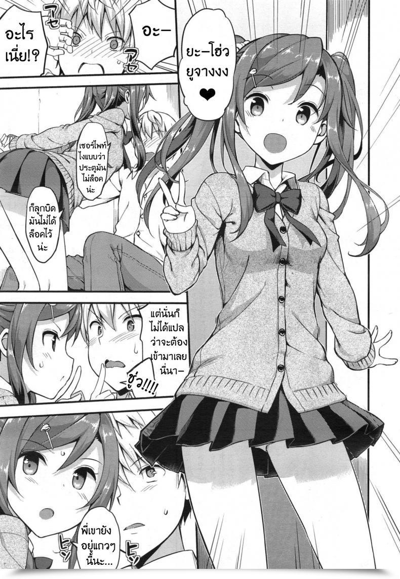 Doujin Takayaki Doki Doki - Group Life Ch.1 โดจินแปลไทย 13