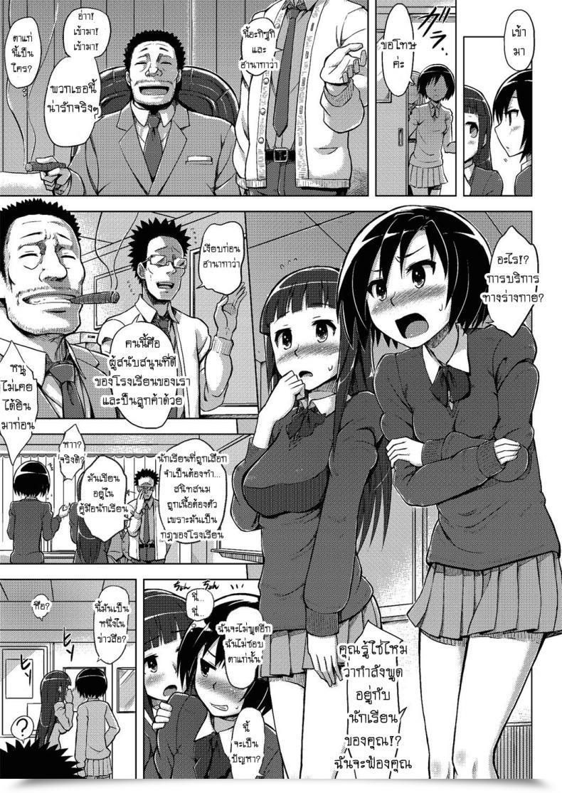 Doujin Yuugiri Immoral Lesson | Liederliche Lehrstunde โดจินแปลไทย 5