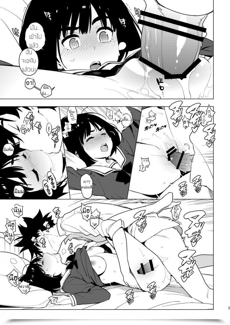 Doujin Enuma Elish Yukimi Osananajimi โดจินแปลไทย 57