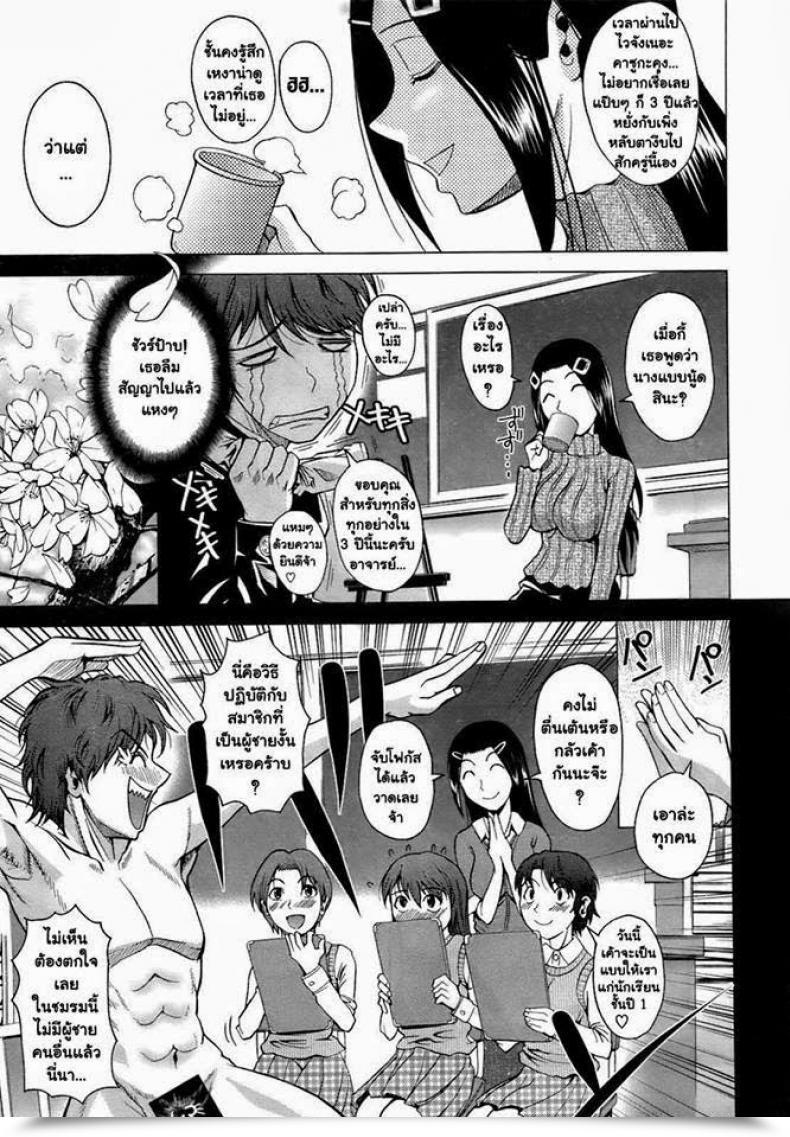 Doujin Fuetakishi Cherry Blossom Nude โดจินแปลไทย 3