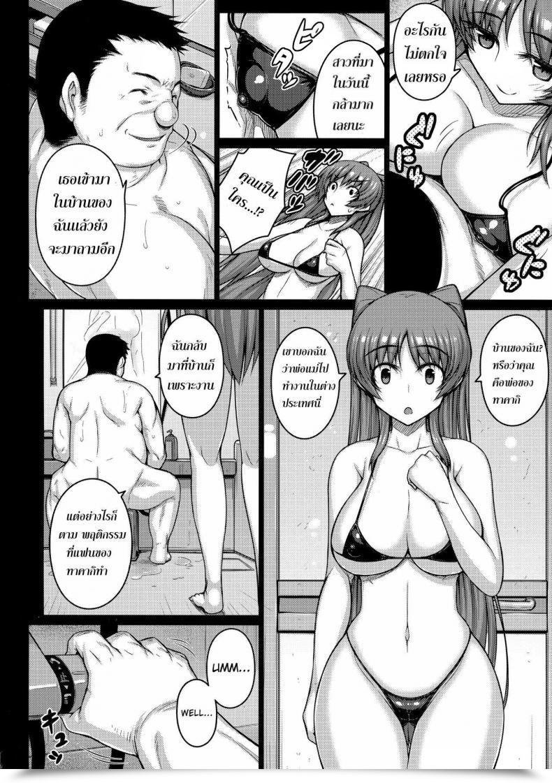 Doujin Darabuchi Yolo Darabuchidou โดจินแปลไทย 13