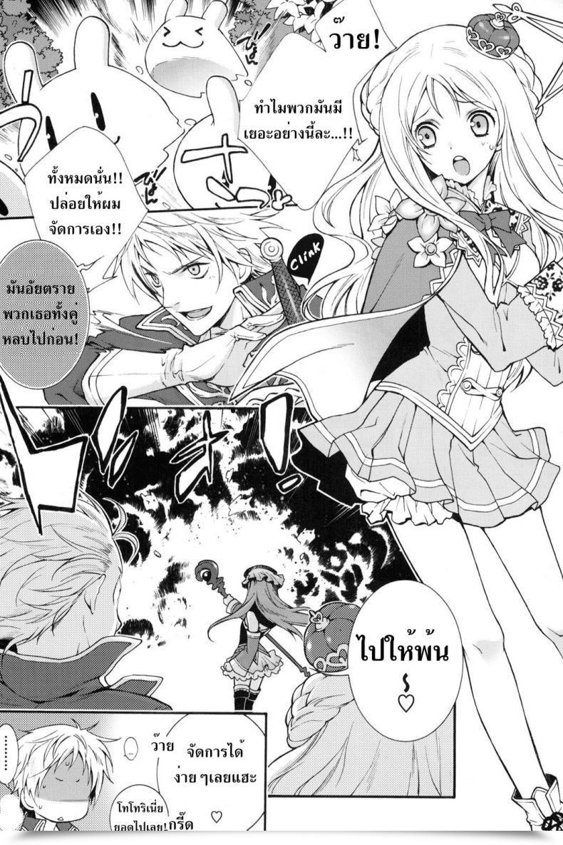 Doujin C81 Totsugeki Wolf Yuuki Mitsuru Are You Able To Grasp Child? Atelier Meruru โดจินแปลไทย 7