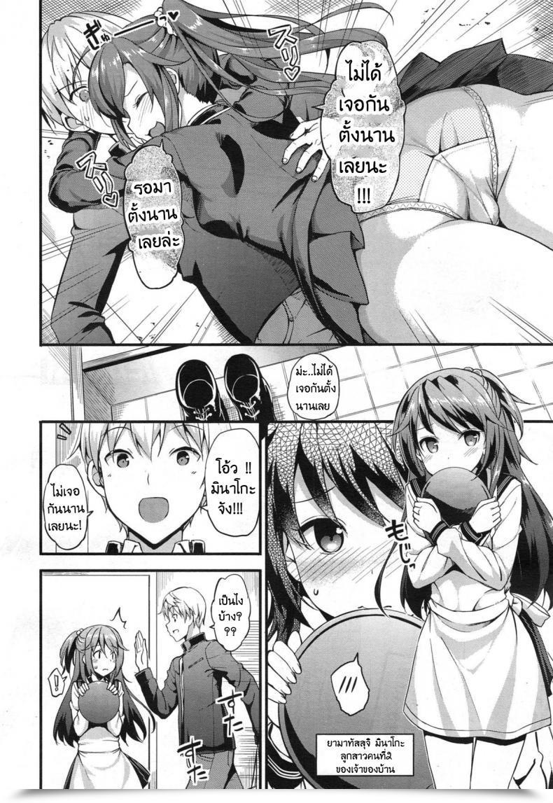 Doujin Takayaki Doki Doki - Group Life Ch.1 โดจินแปลไทย 3