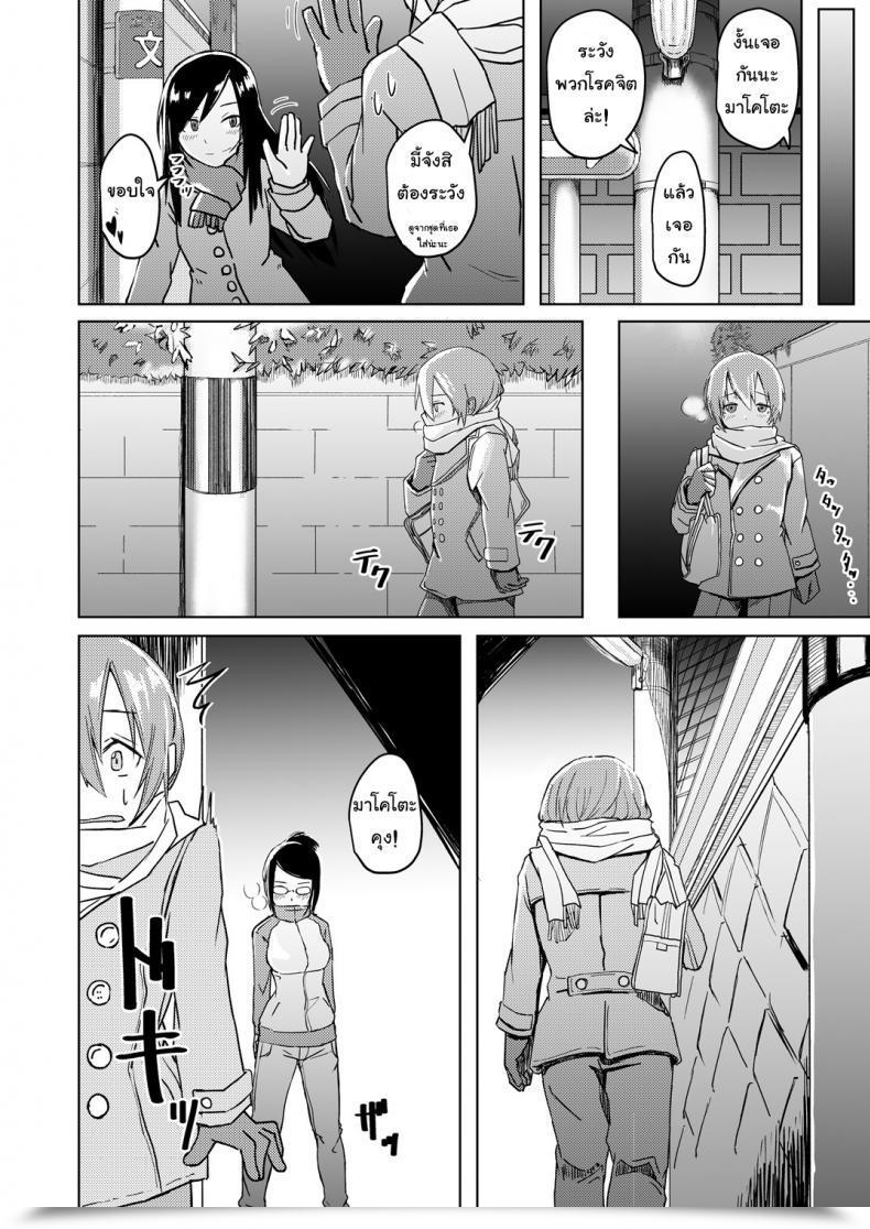 Doujin Anegaoka Sanchoume Okyuuri Juku Koushi Ni Yoru Kousoku Gyakura | Restrained And Raped By My Cram Faculty Instructor โดจินแปลไทย 9