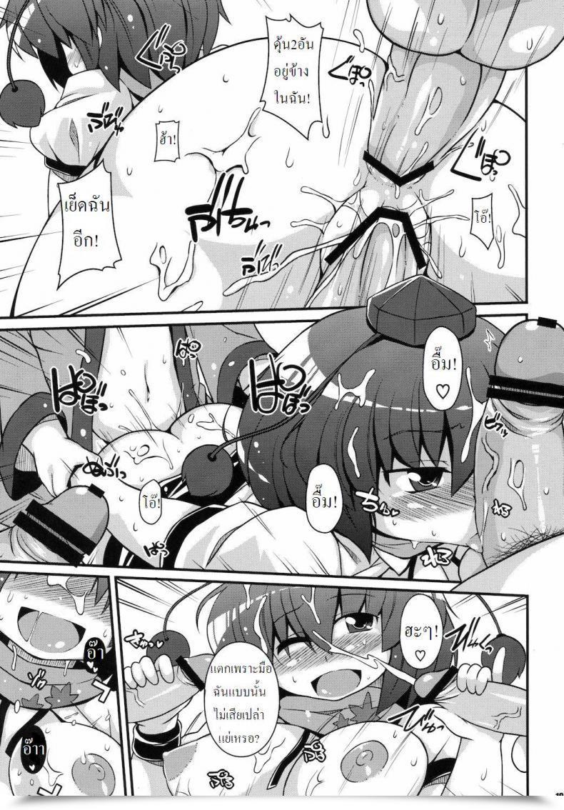 Doujin Watosato Mediaron โดจินแปลไทย 35
