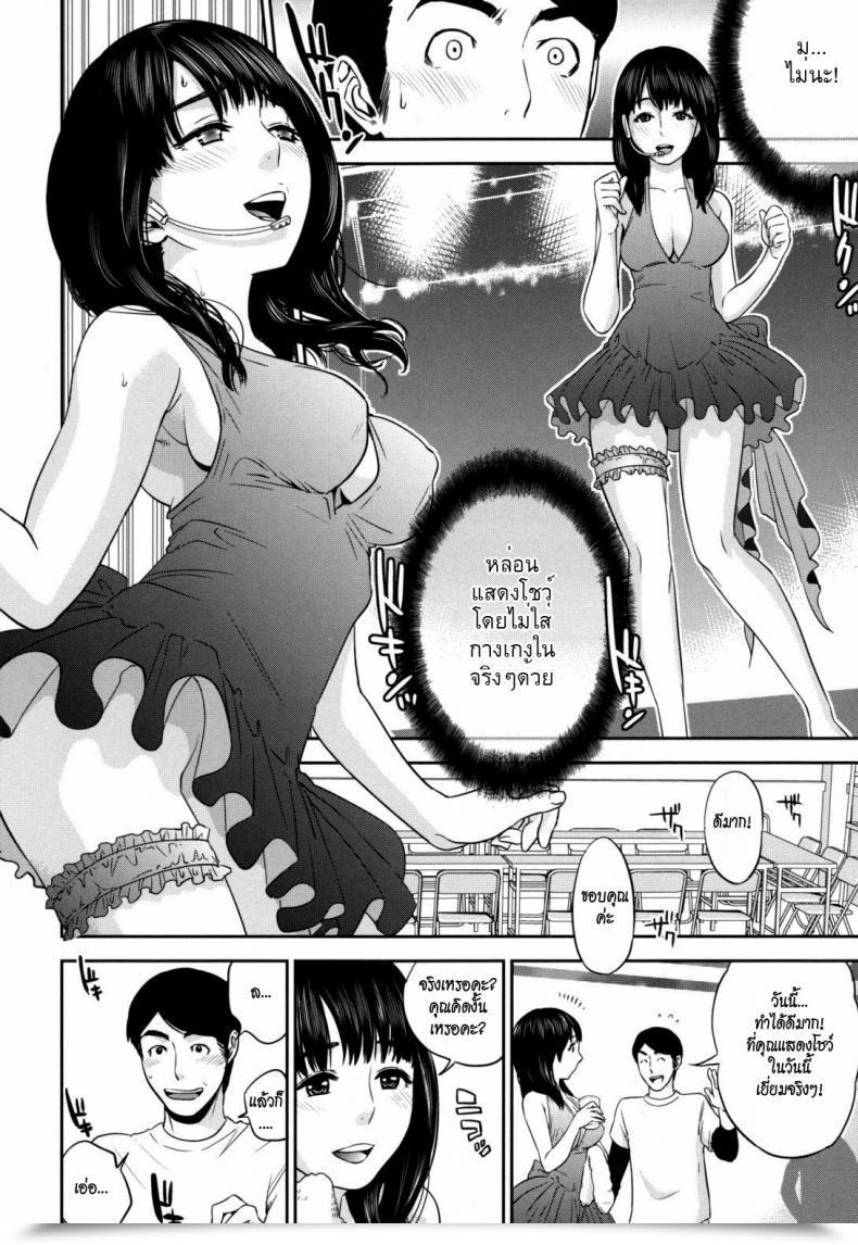 Doujin Idol Energy Up! Up! โดจินแปลไทย 7