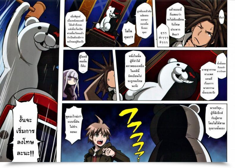 Doujin Inranronpa โดจินแปลไทย 55