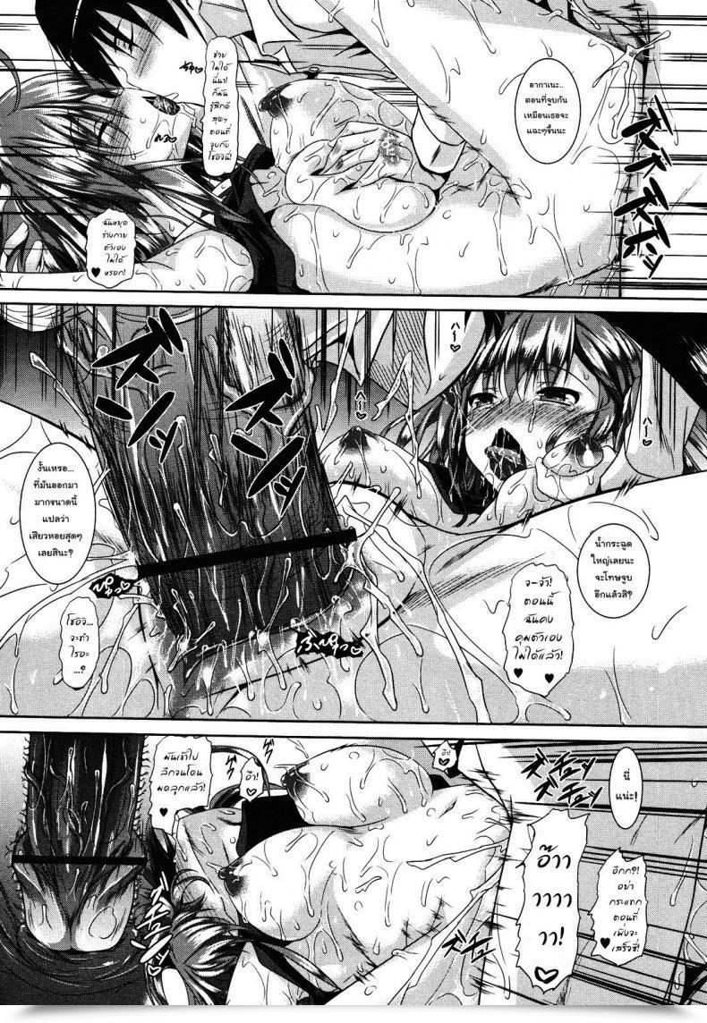 Doujin Fukuyama Naoto A Madder Crimson Childhood Good Friend โดจินแปลไทย 31