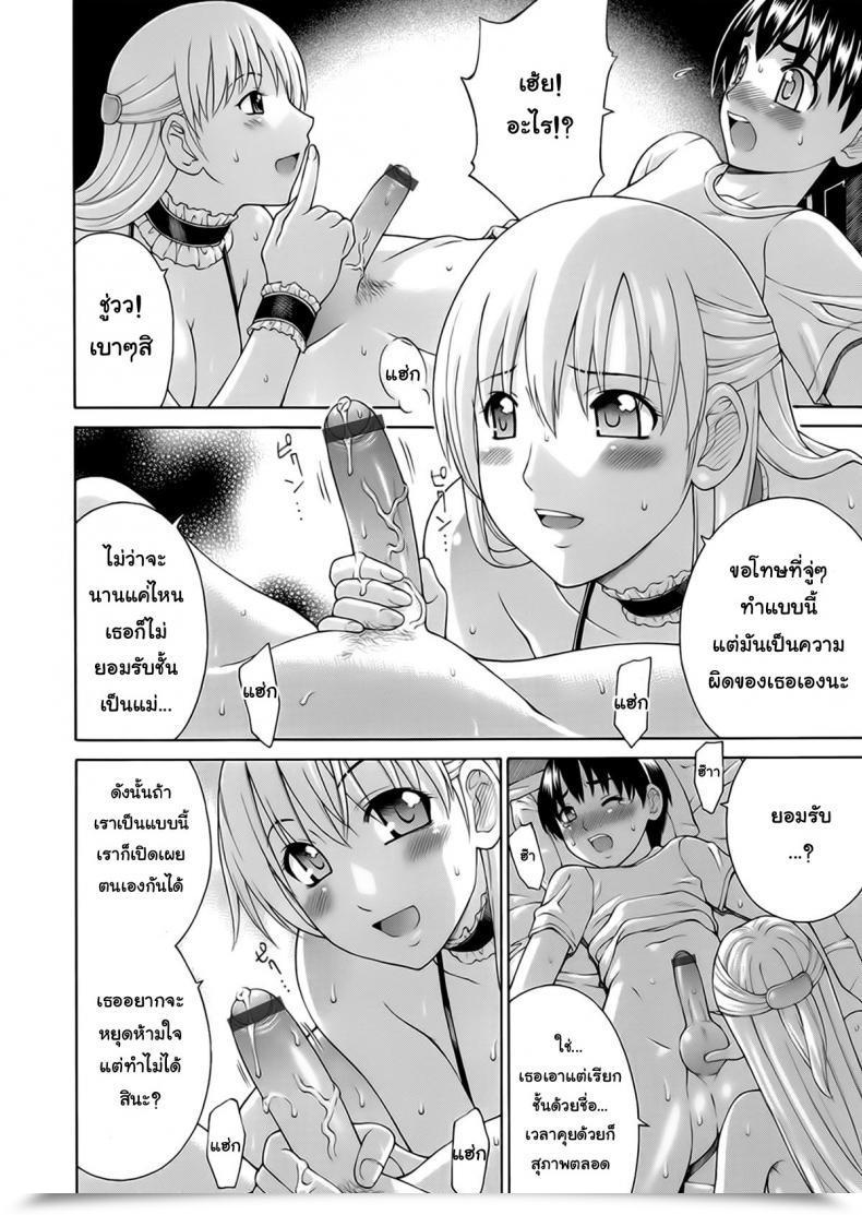 Doujin Fujiyoshi Obedient Relation โดจินแปลไทย 7