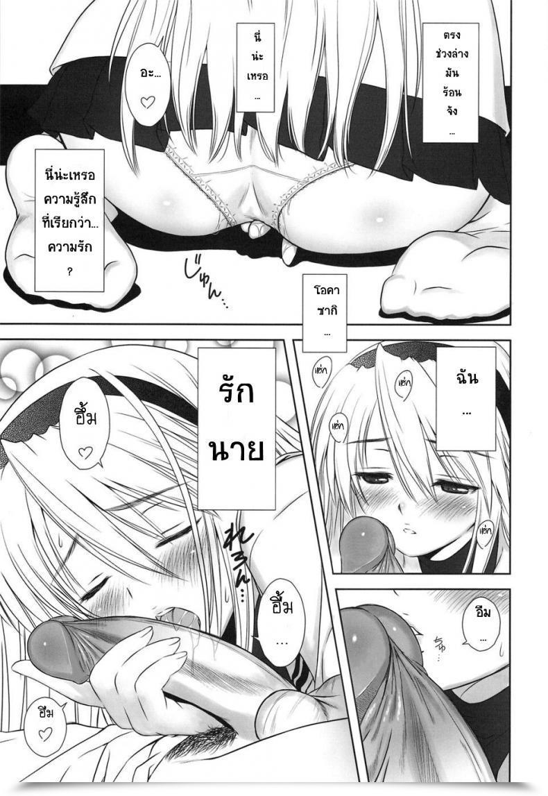 Doujin Tony Taka Botan Nabe Decensored T2 Artwork Works โดจินแปลไทย 45