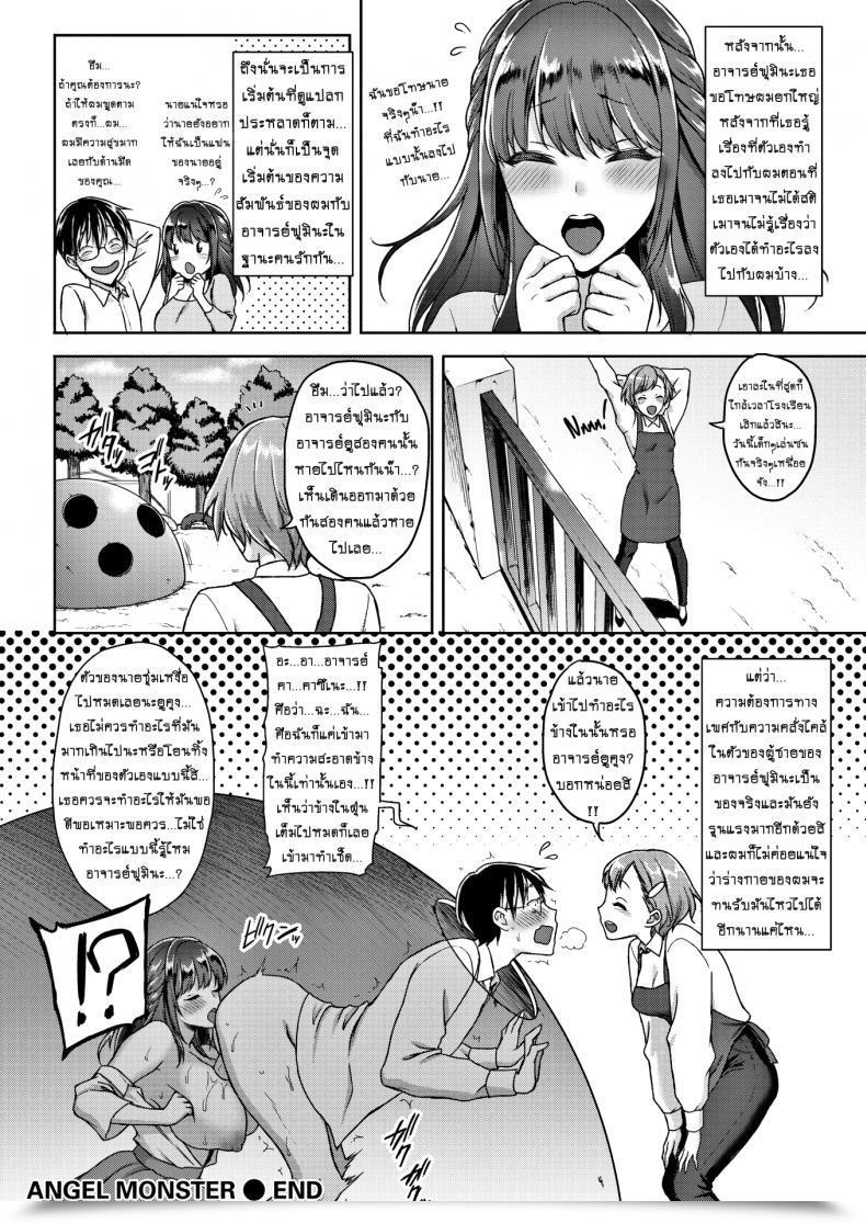 Doujin Usagi Nagomu Angel Monster – Oh My Oppai Angel! โดจินแปลไทย 39