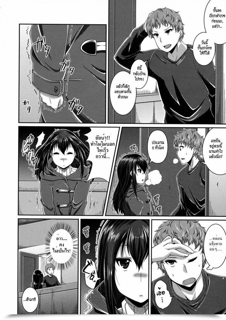 Doujin Satsuki Imonet That Can Be A Type Of Love โดจินแปลไทย 3