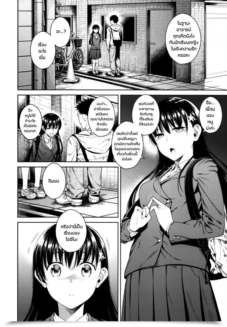 Doujin Secret Blue โดจินแปลไทย 11