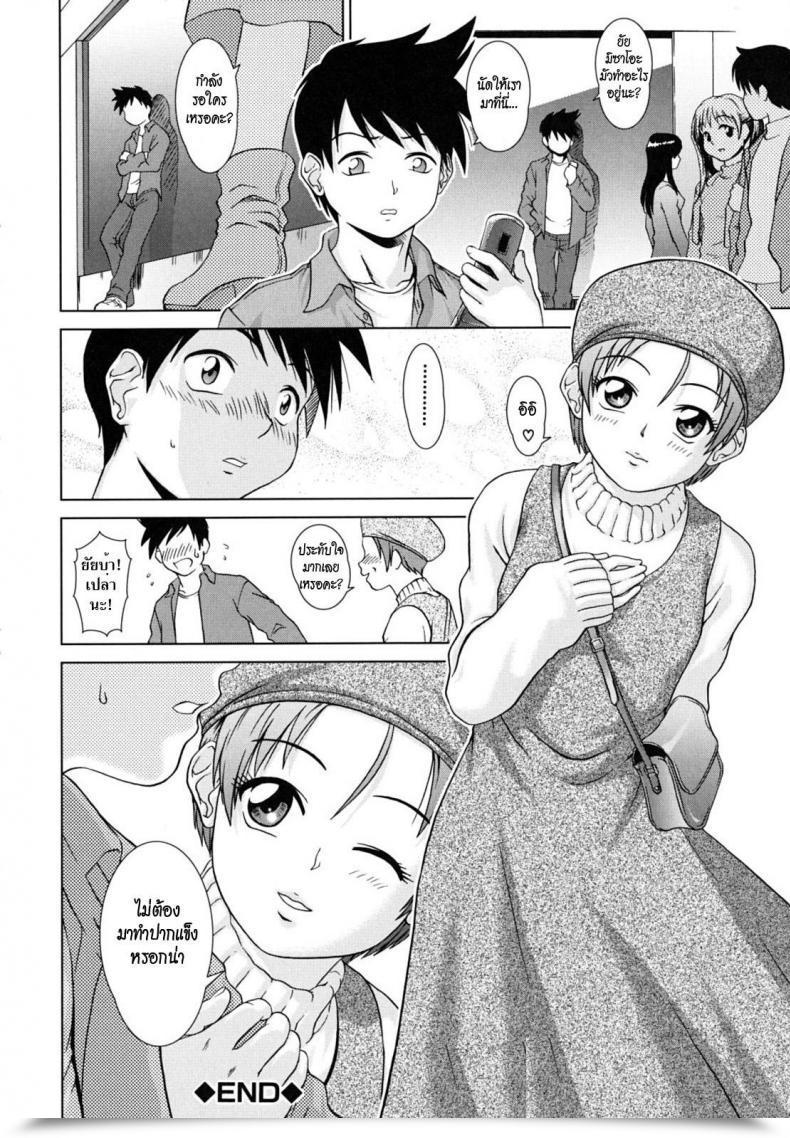 Doujin Opensing Studen โดจินแปลไทย 47