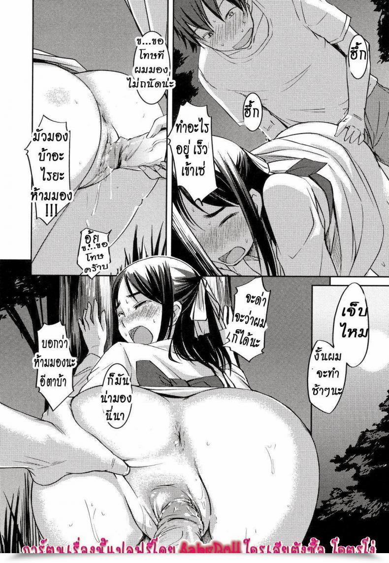 Doujin My Woman Carzy โดจินแปลไทย 17