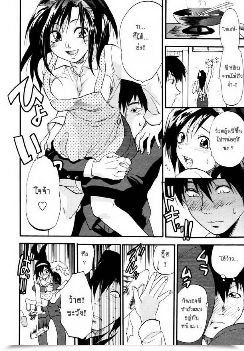 Doujin Yuzuki N Sprint 147 Centimeter Comedian Tenma 2007-01 โดจินแปลไทย 3