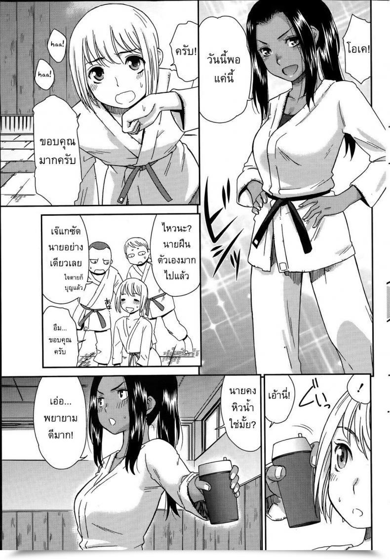 Doujin Momonosuke Renai Icchokusen โดจินแปลไทย 5