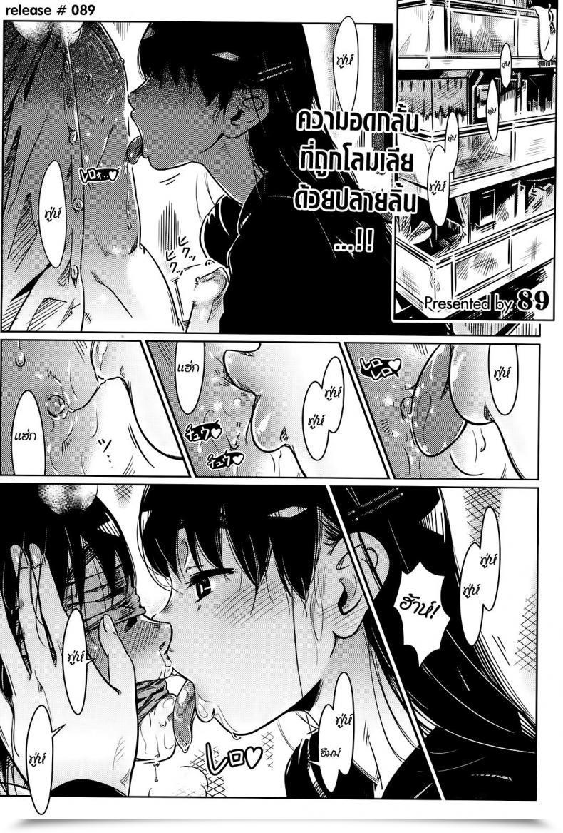 Doujin Kankin Chuu โดจินแปลไทย 53