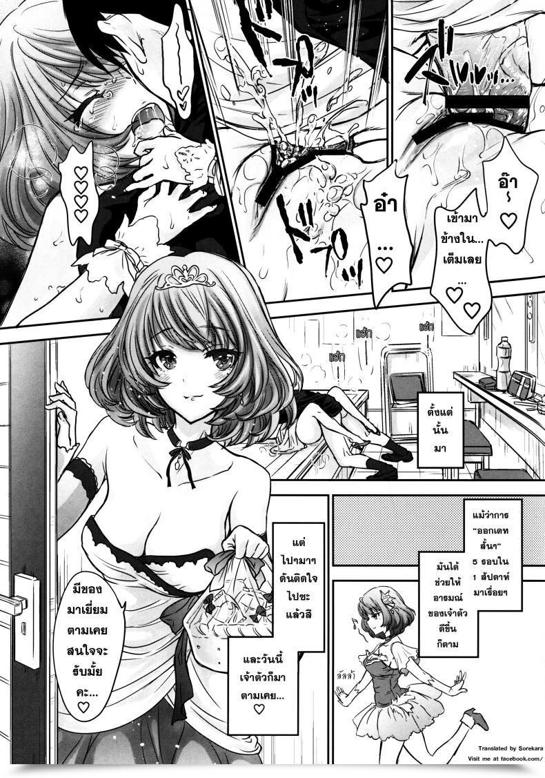 Doujin Shoujo Gesshoku Shimao Kazu Kaede-San Wa Chotto Oko. โดจินแปลไทย 49
