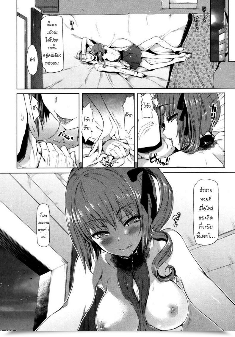 Doujin Hisasi Sugisaranu Hito โดจินแปลไทย 39