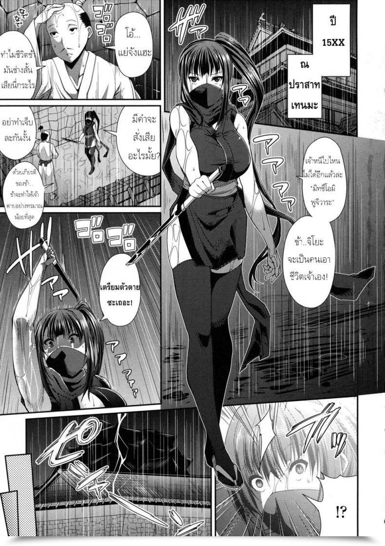 Doujin That Woman Is A Kunoichi โดจินแปลไทย 5