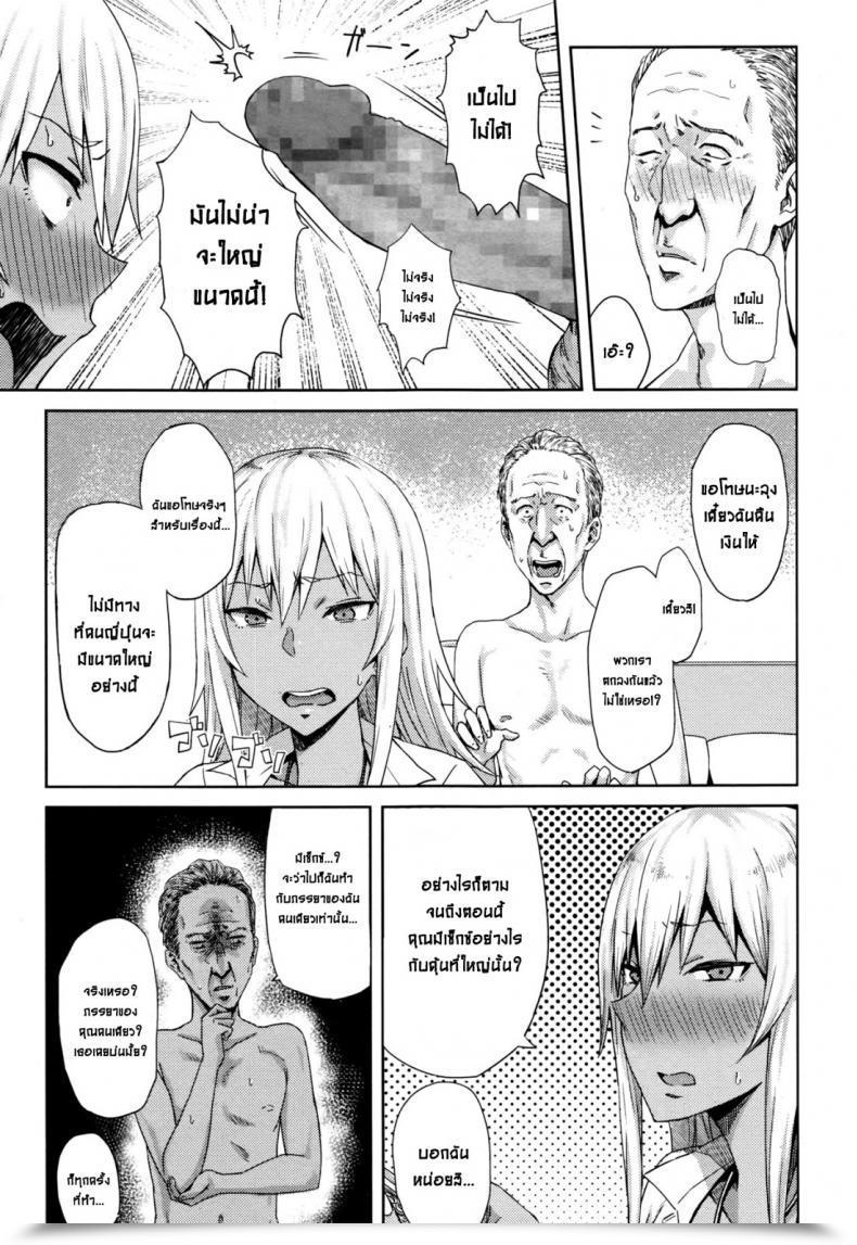 Doujin Uncle โดจินแปลไทย 9