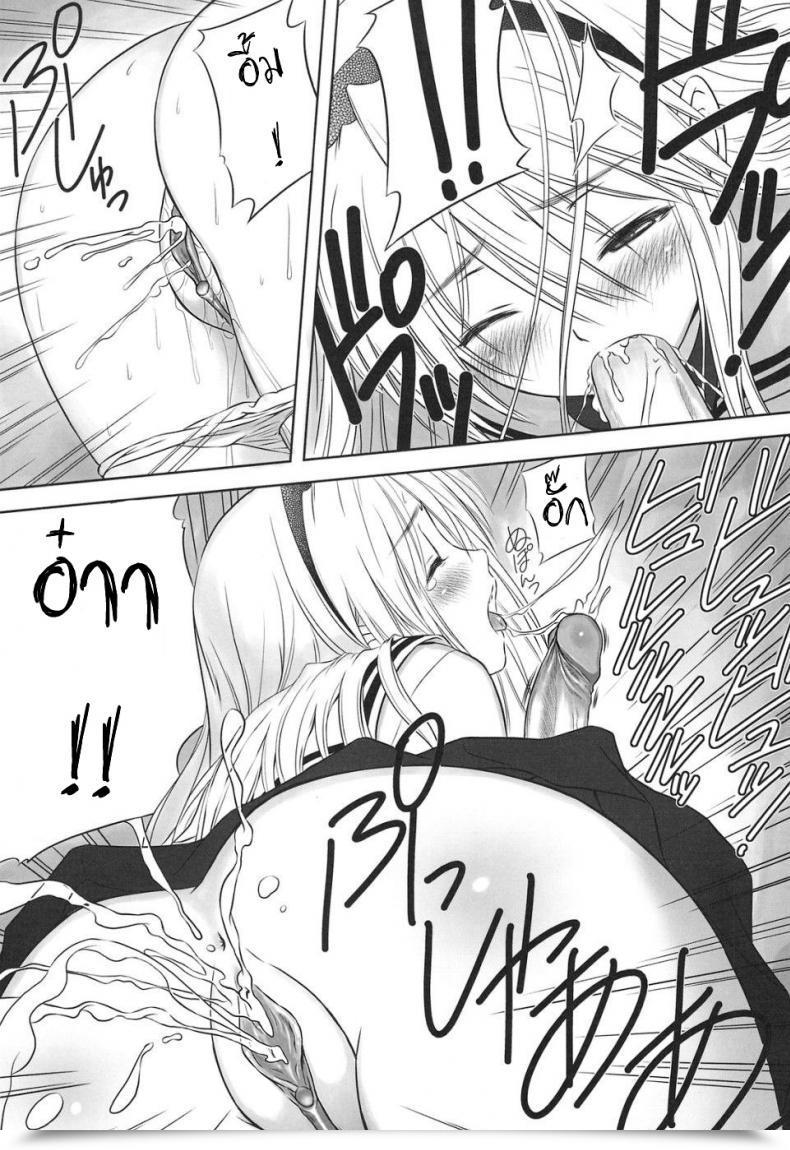 Doujin Tony Taka Botan Nabe Decensored T2 Artwork Works โดจินแปลไทย 53