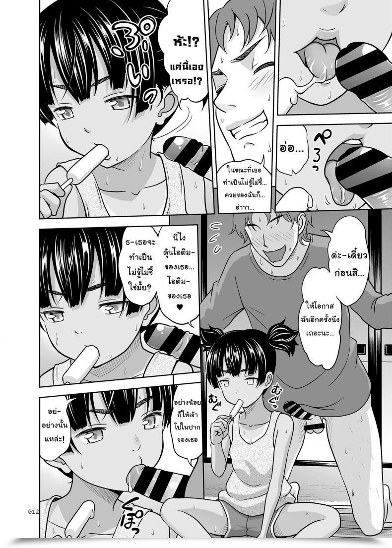Doujin Antyuumosaku Malcorond A Rising Lady'S Image Guide โดจินแปลไทย 21