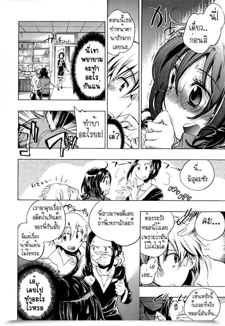 Doujin Kogure Mariko Waterdrop Spiral โดจินแปลไทย 11