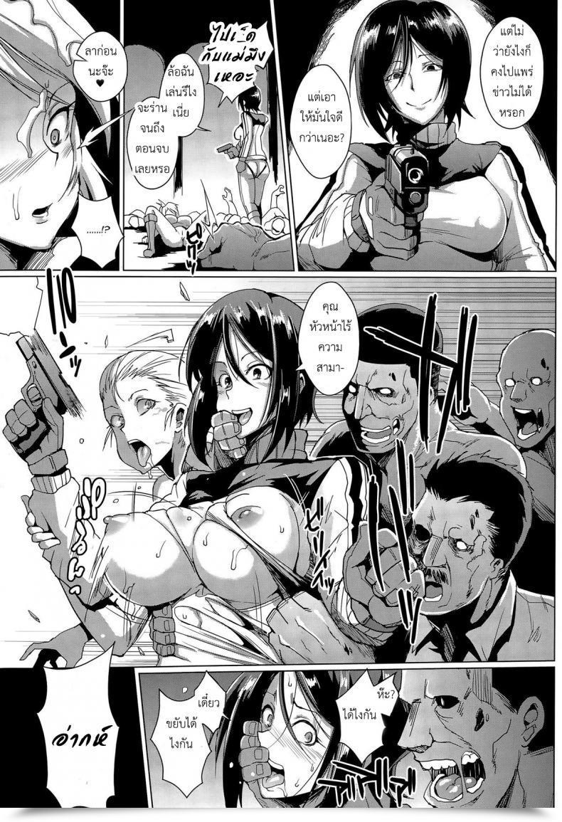 Doujin Fan No Hitori Voodoo Squad Chuuhen Comedian Unreal 2015-06 Vol. 55 โดจินแปลไทย 25