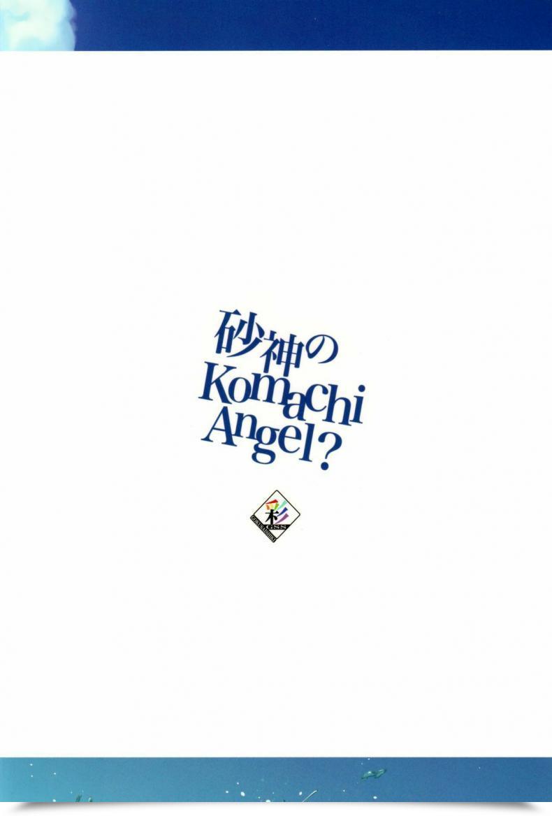 Doujin Sunagami No Komachi Angel A City Magnificence Angel Of The Dunes Granblue Fantasy โดจินแปลไทย 49