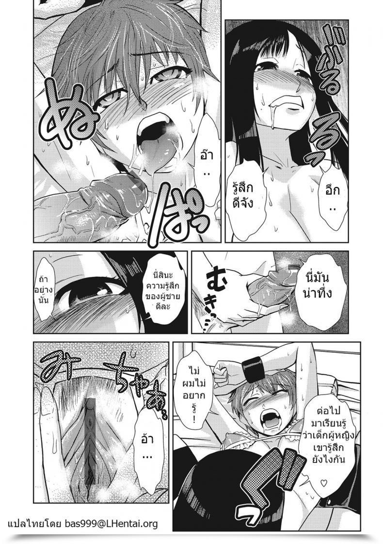 Doujin Kakashi Asahiro Hakase No Renai Kaizouron| A Professors Concept On Love And Intercourse Reassignment Surgical Procedure โดจินแปลไทย 25
