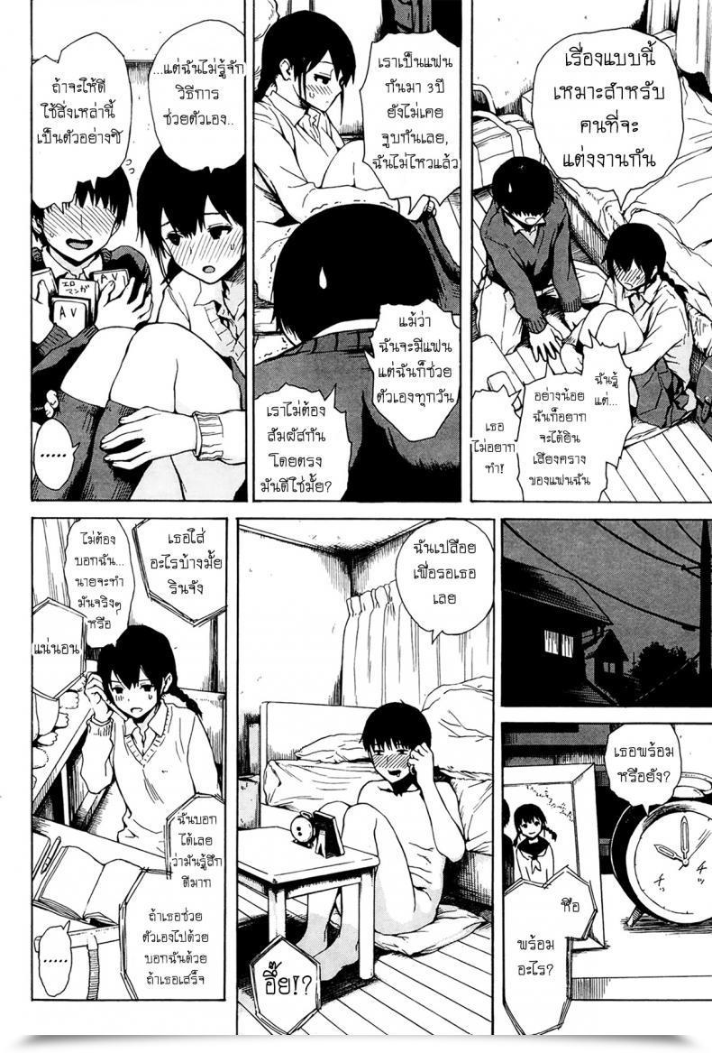 Doujin Onegai Shitai โดจินแปลไทย 3