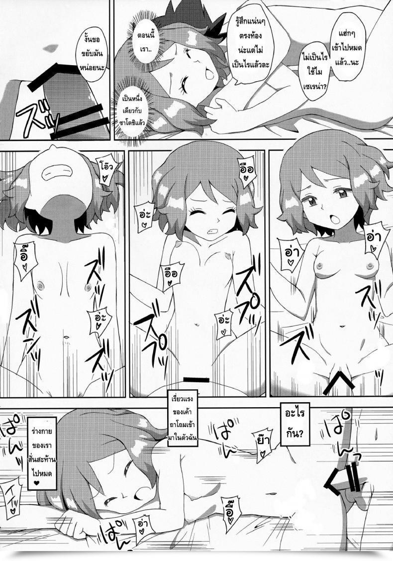 Doujin Mizuiro No Natsu Natsunagi Macaron No Oaji Wa!? โดจินแปลไทย 33
